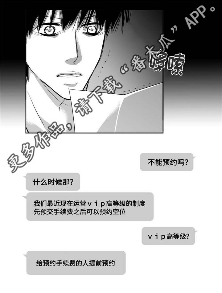 为了你而改变自己文案漫画,第48章：贪污被辞1图