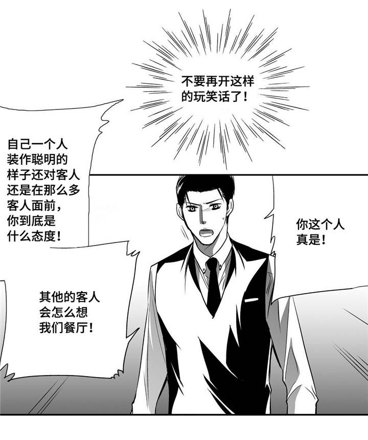 为你而来漫画漫画,第19章：真是好奇1图