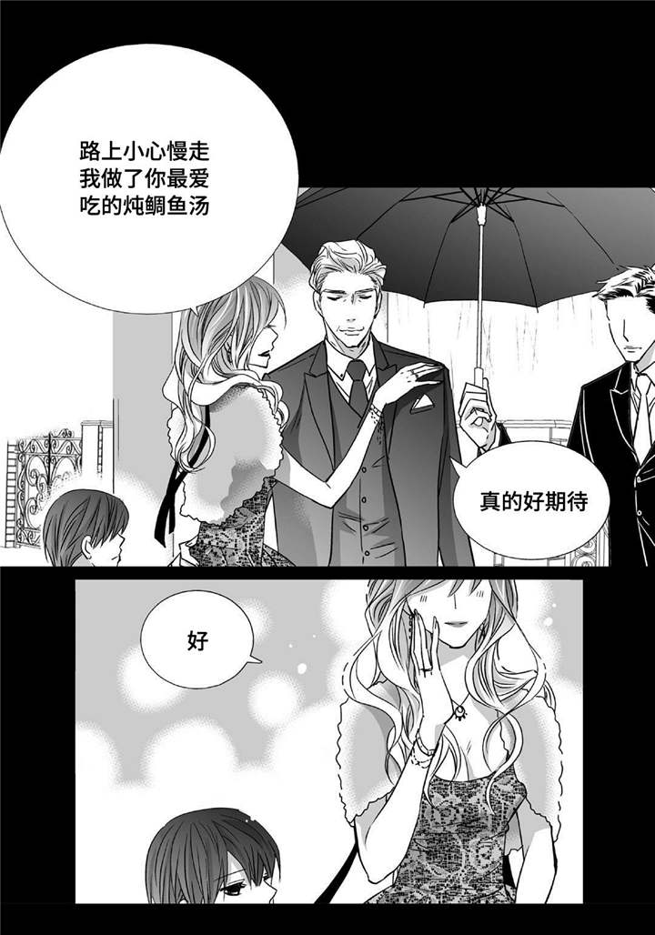 为了你电视剧漫画,第40章：我很期待1图