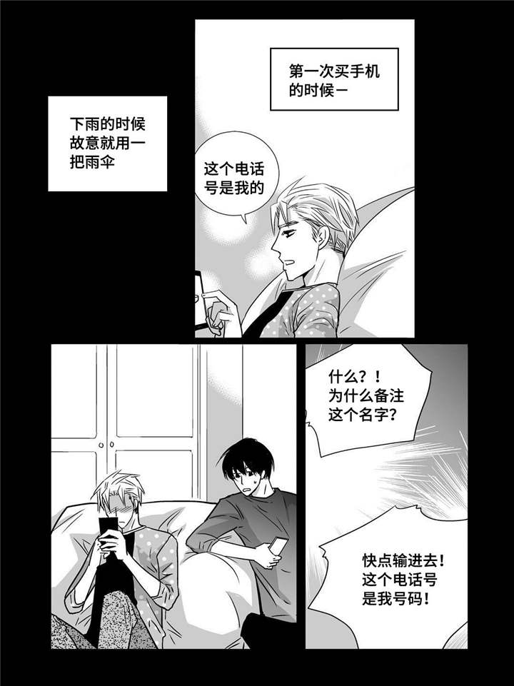 为了你而来怎么说漫画,第52章：正式分手1图