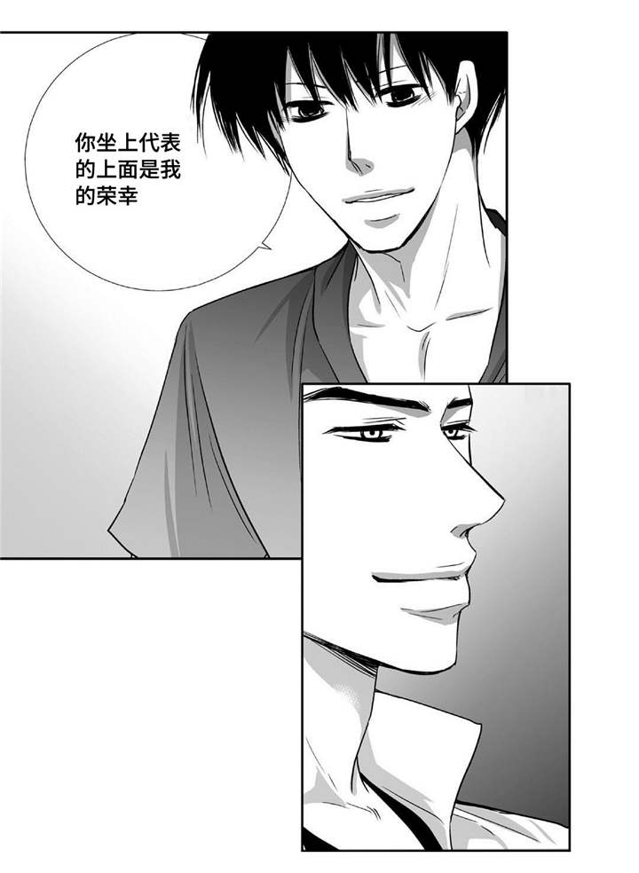 为了你而改变漫画,第71章：在交往吗2图