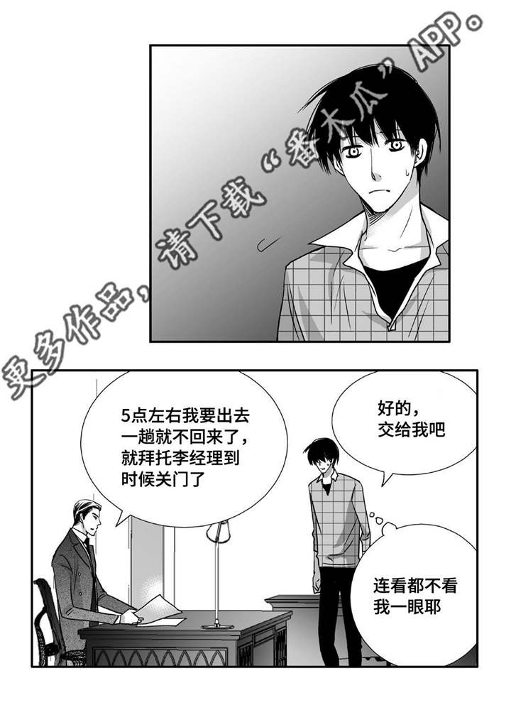 为了你祖国母亲漫画,第83章：特地回来2图