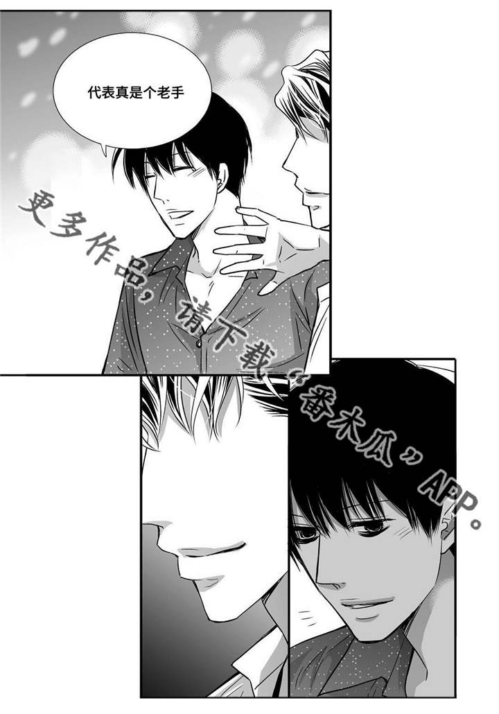 为了你而来怎么说漫画,第60章：预演一下1图