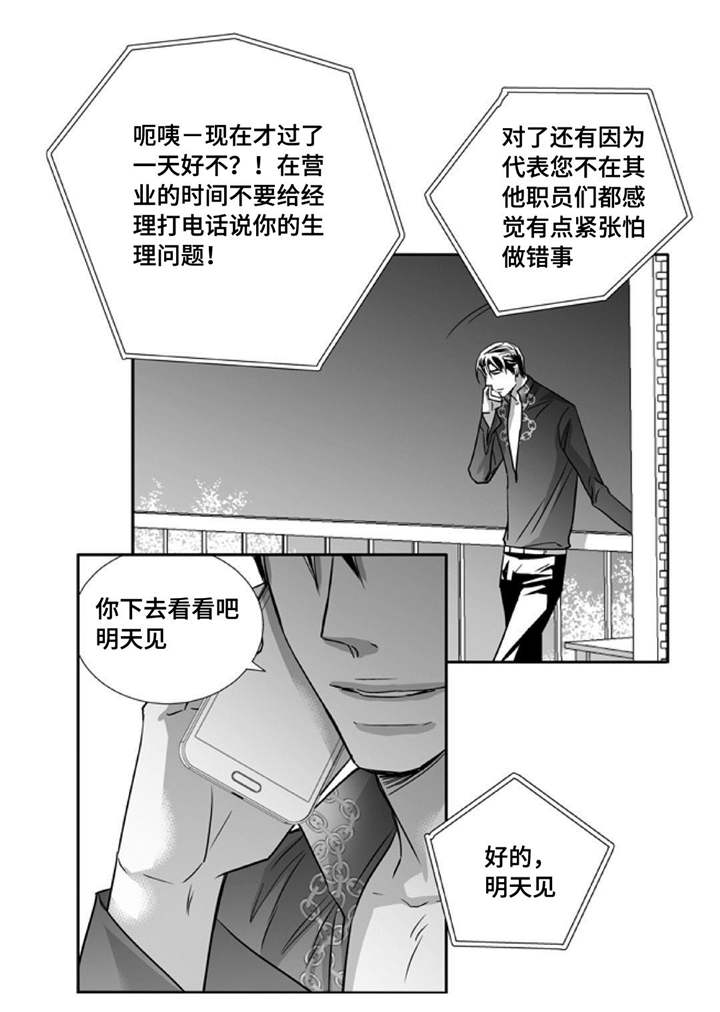 为了你不敢懈怠漫画,第81章：好想见你2图