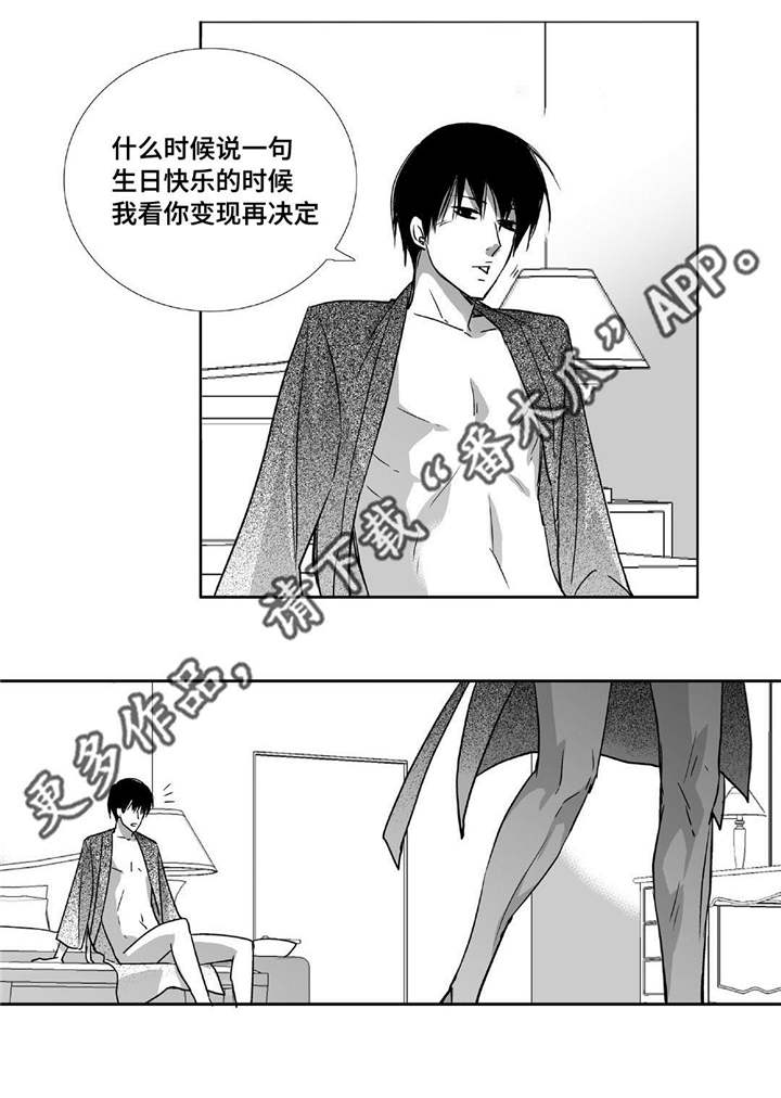 为你而来美声漫画,第78章：不要张嘴1图