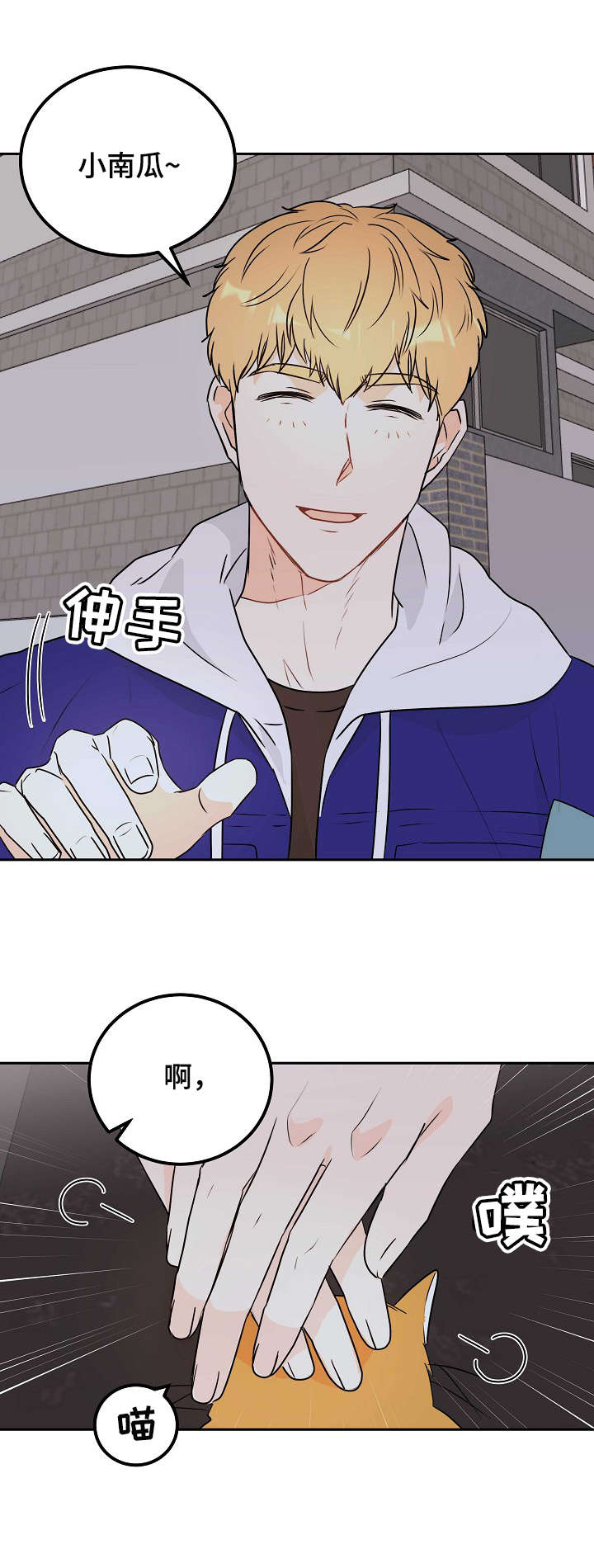 基督歌曲天堂门票漫画,第13章：表白2图