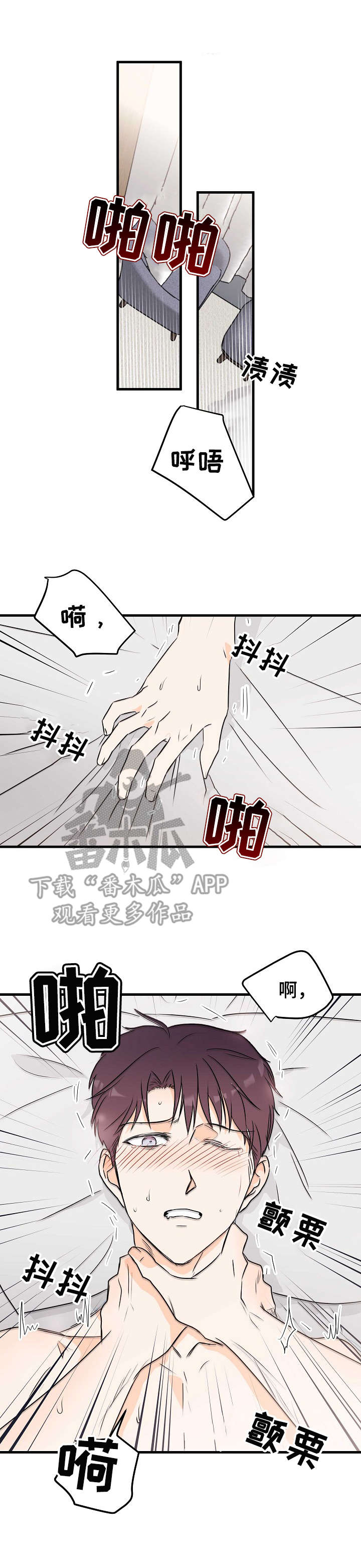 天堂门票 普通话漫画,第18章： 差一点1图