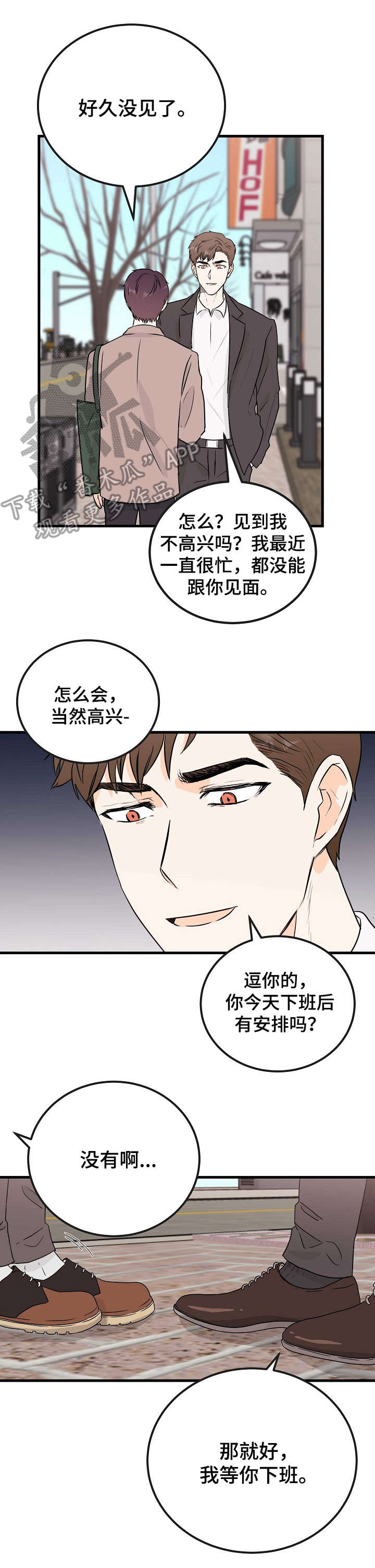 天堂门票价格一览表漫画,第15章：恶魔2图