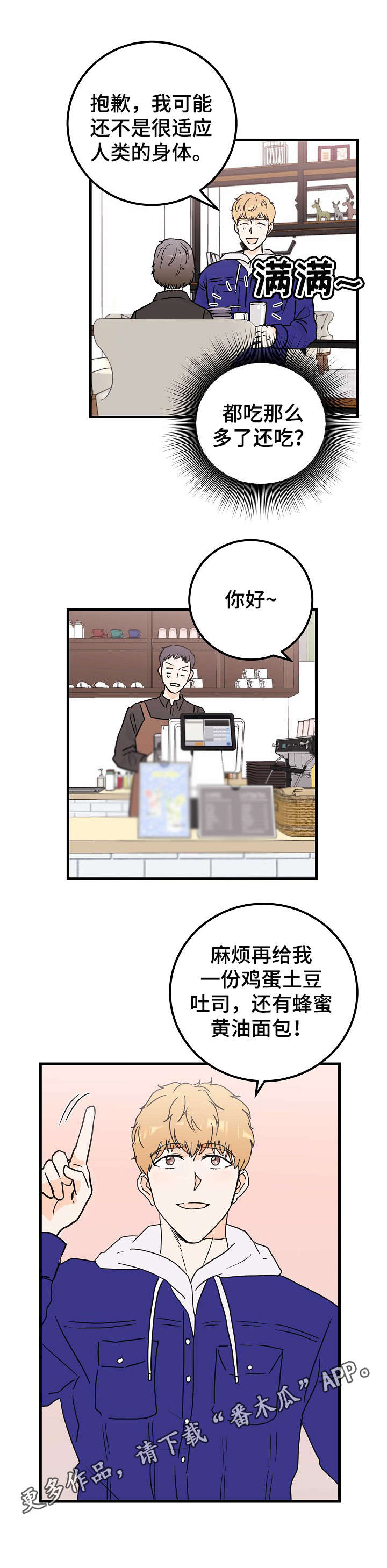 天堂门票电影下载漫画,第4章：地狱行1图