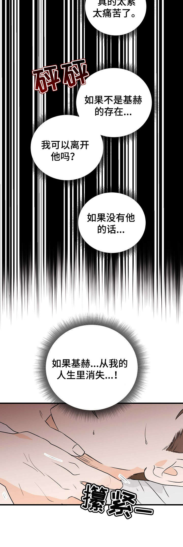 天堂门票电影下载漫画,第18章： 差一点2图