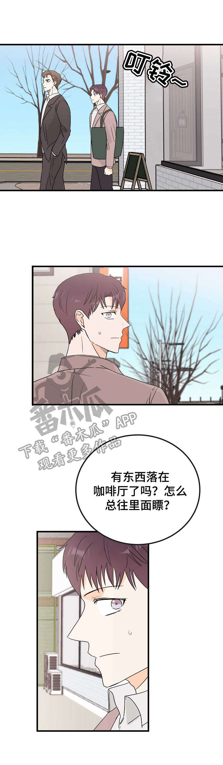 天堂门票价格漫画,第17章：少废话1图