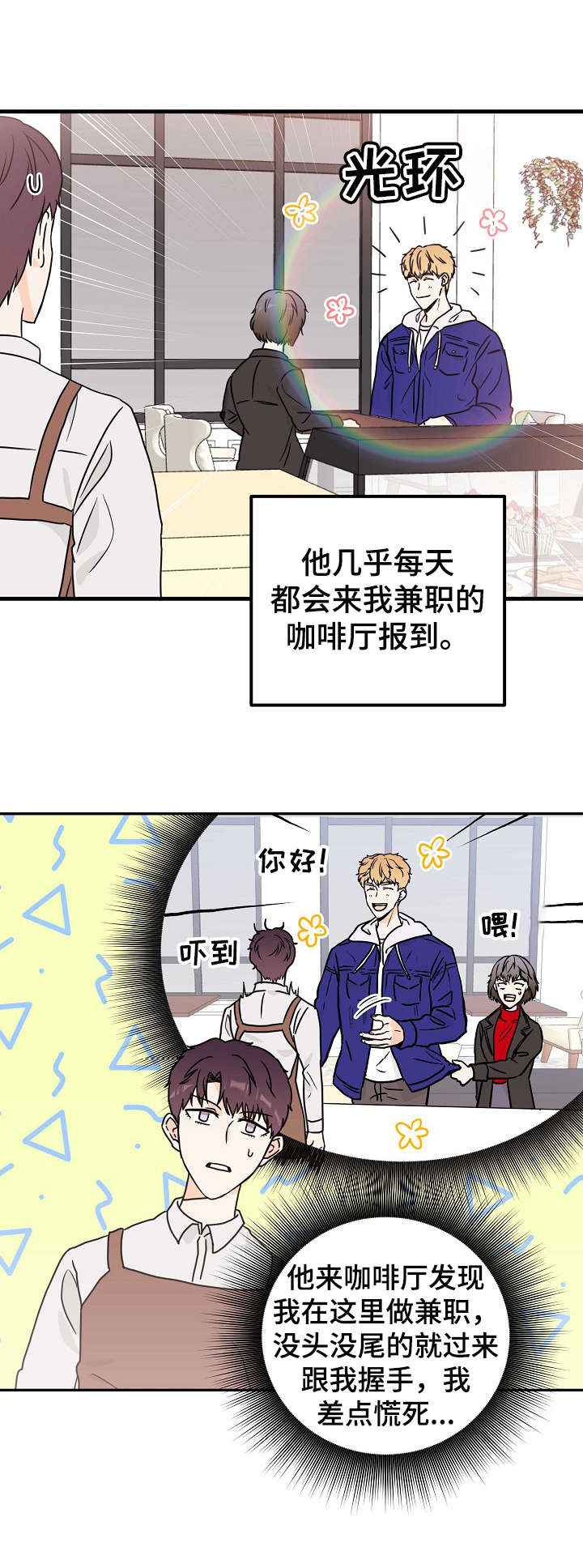 天堂门票简谱教唱漫画,第3章：天使2图