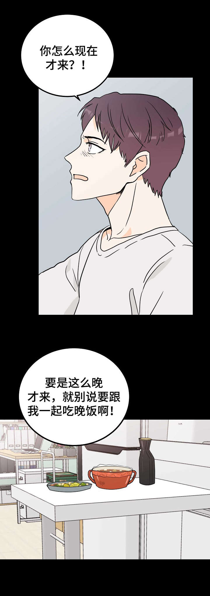 天堂门票高清漫画,第1章：麻烦精1图