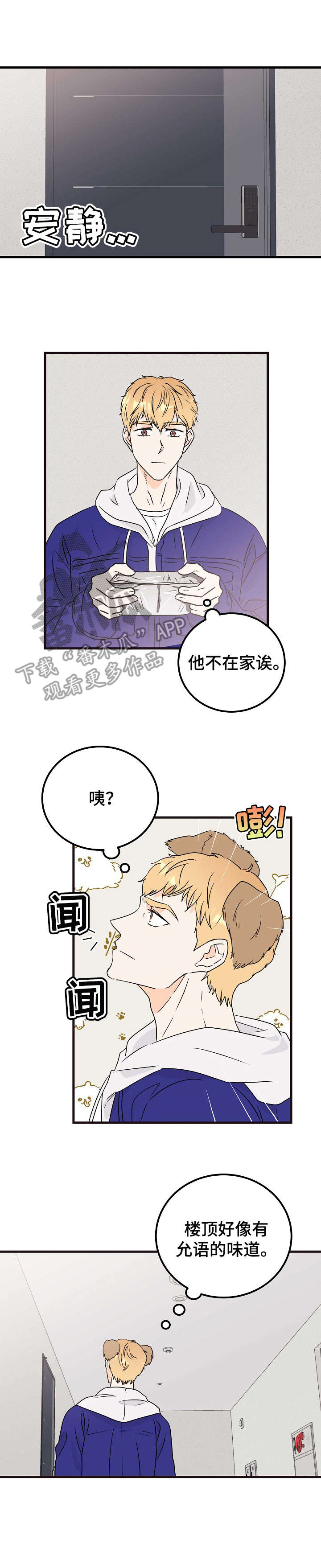 天堂门票免费在线观看漫画,第19章：流浪狗1图