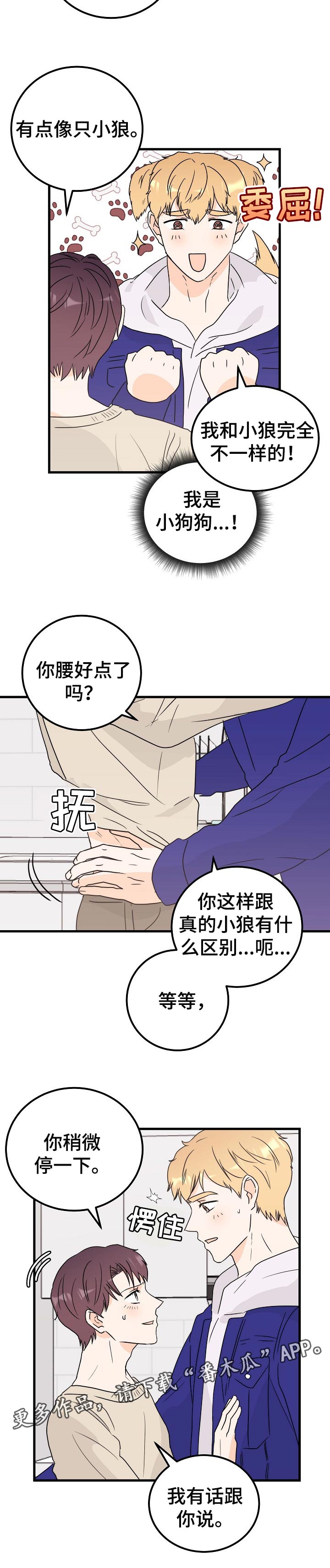 天堂门票原唱歌谱歌词漫画,第39章：有话说2图