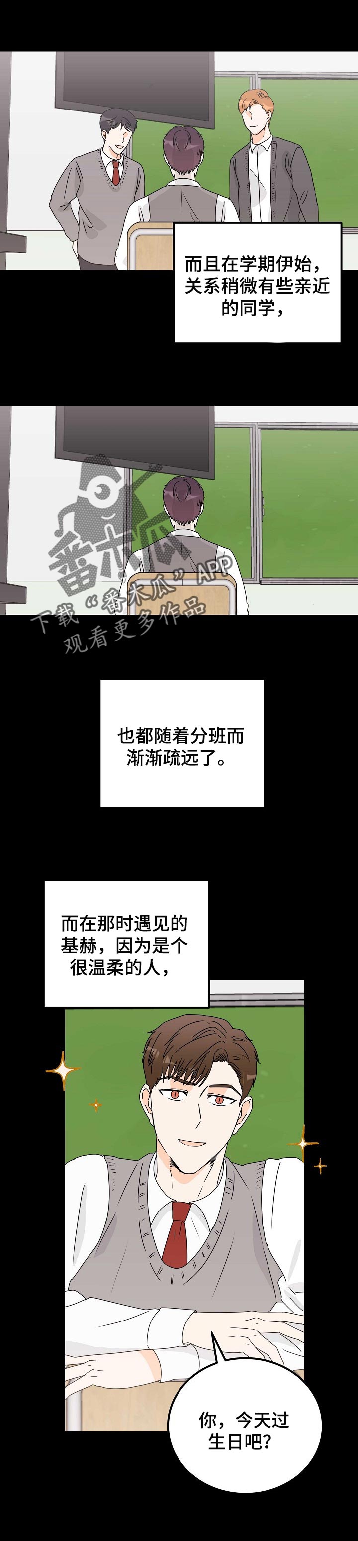 天堂门票价格一览表漫画,第31章：可怜2图