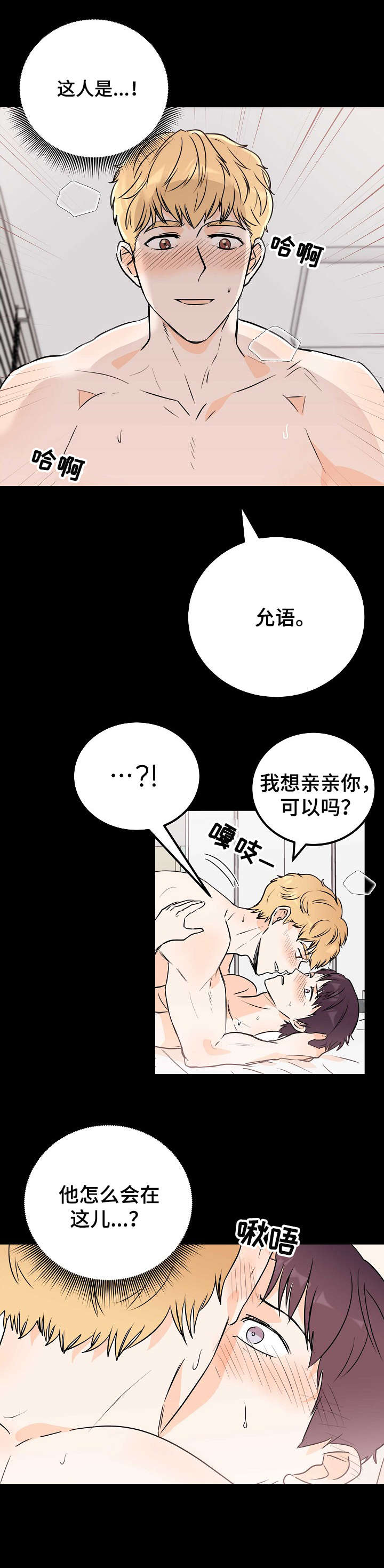 天堂门票电影完整版漫画,第9章：梦2图