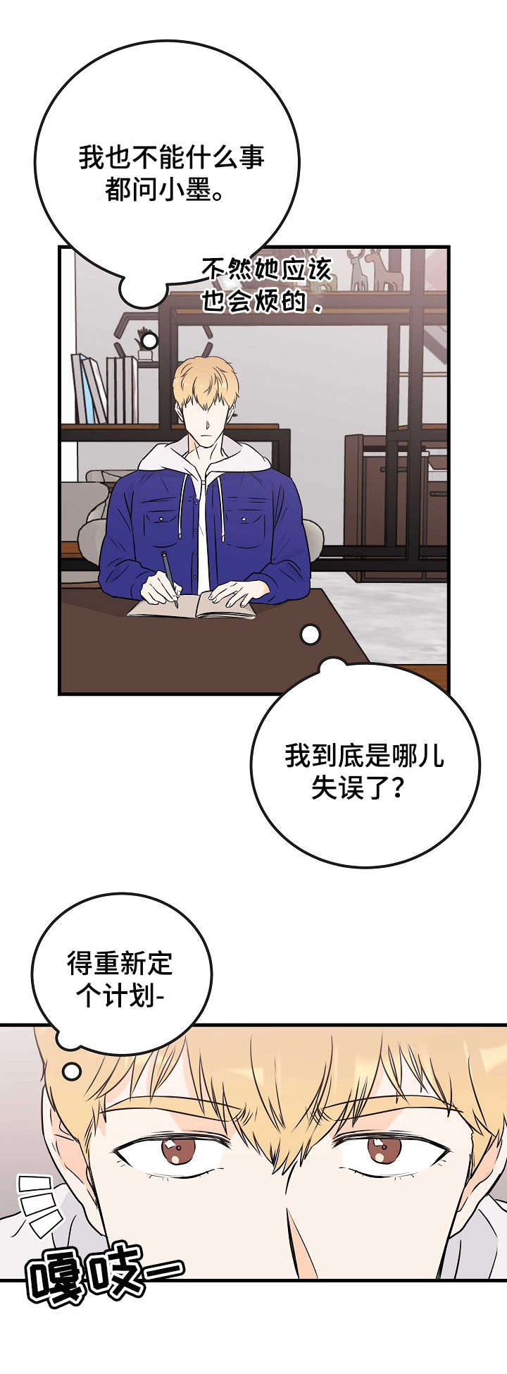 天堂门票价格一览表漫画,第15章：恶魔1图