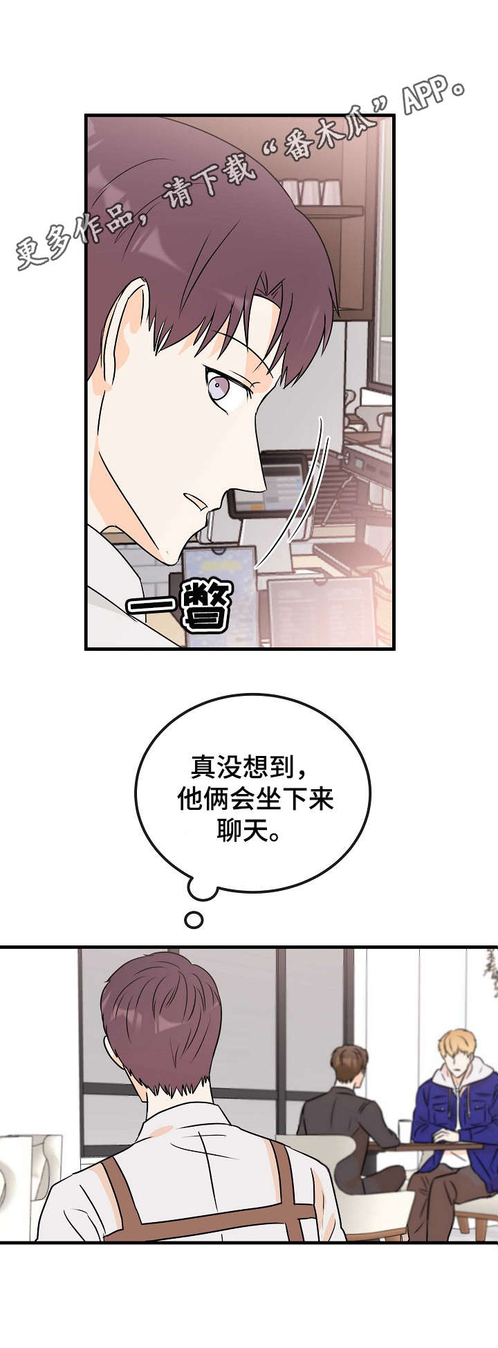 天堂门票电影下载漫画,第16章： 争锋相对1图