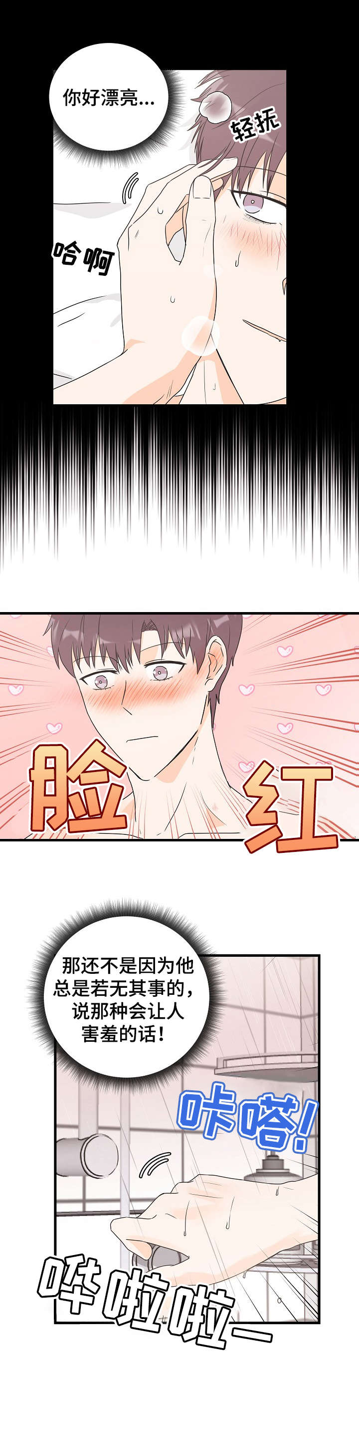 天堂门票歌词歌曲漫画,第27章： 决心2图