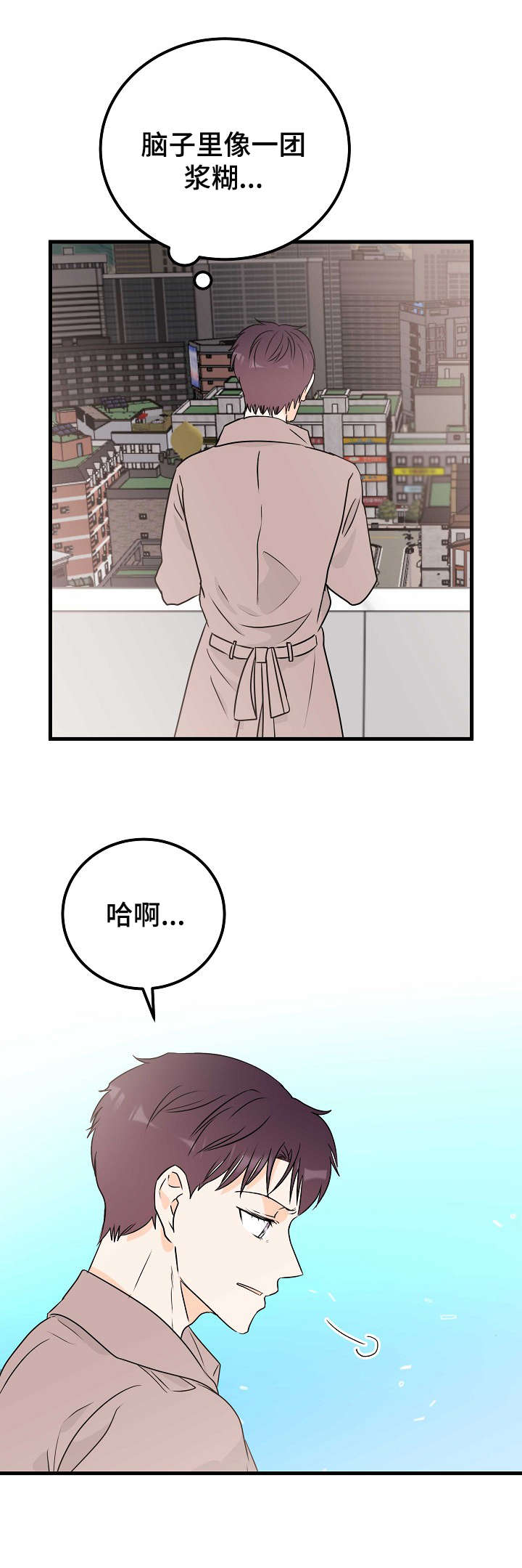 天堂门票男主角叫什么漫画,第19章：流浪狗2图