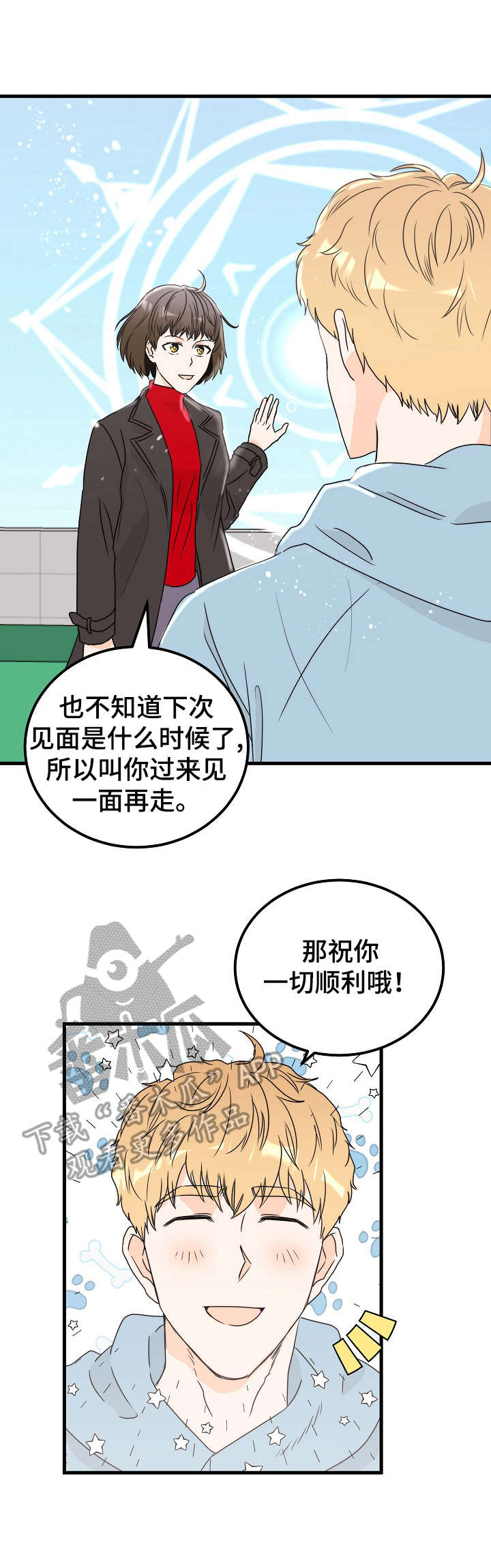 天堂门票价格一览表漫画,第27章： 决心1图