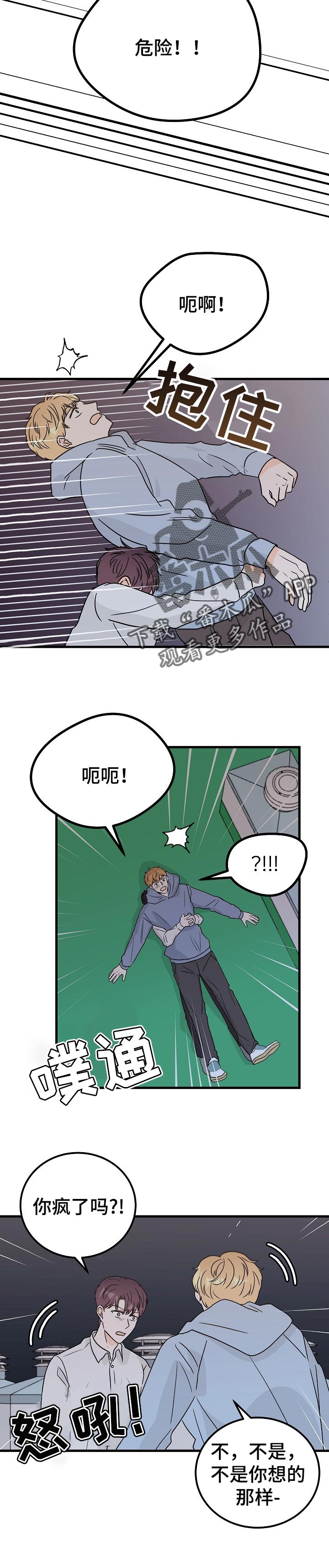 天堂门票简谱教唱漫画,第36章：不是要去寻死2图