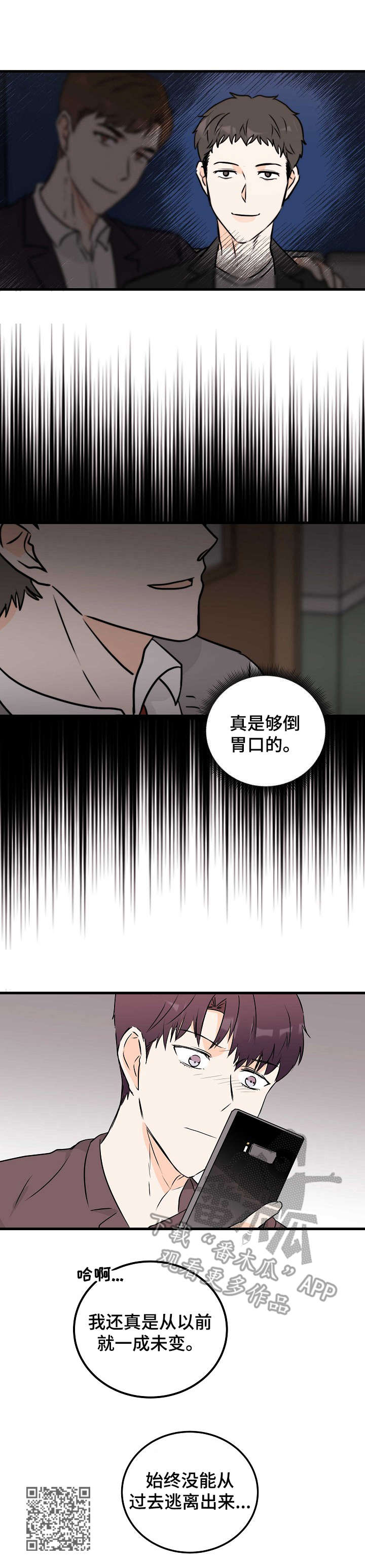 天堂门票简谱教唱漫画,第10章：一成未变2图