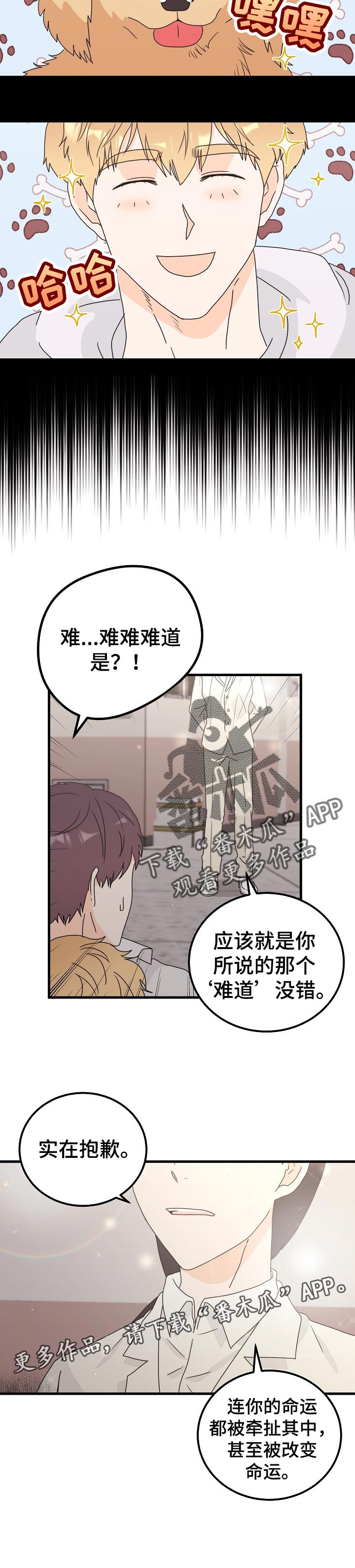 天堂门票合集漫画,第45章：神灵1图