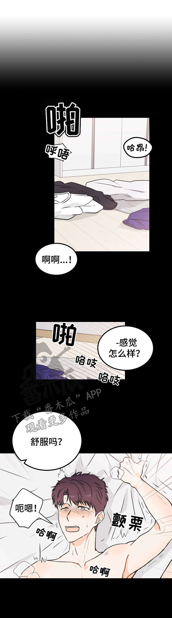 天堂门票图漫画,第9章：梦1图