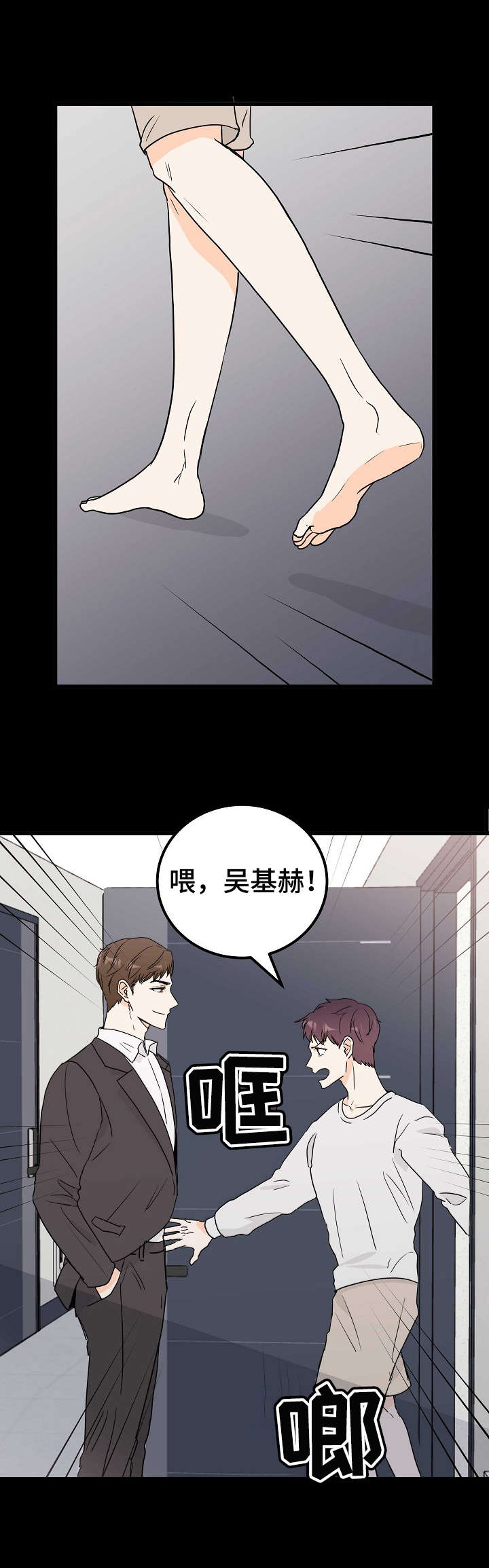 天堂门票高清漫画,第1章：麻烦精2图