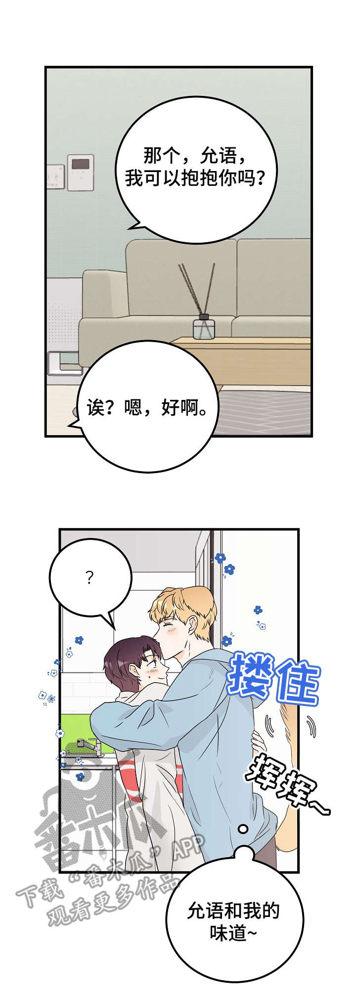 天堂门票怎么预约漫画,第28章：爱好1图