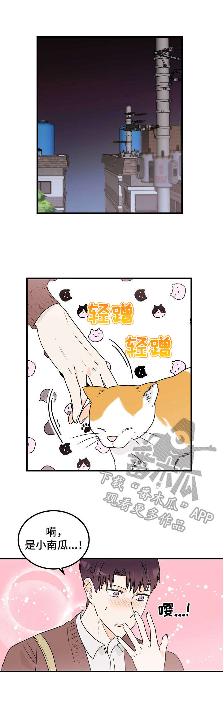 天堂门票电影百度网盘资源漫画,第13章：表白1图