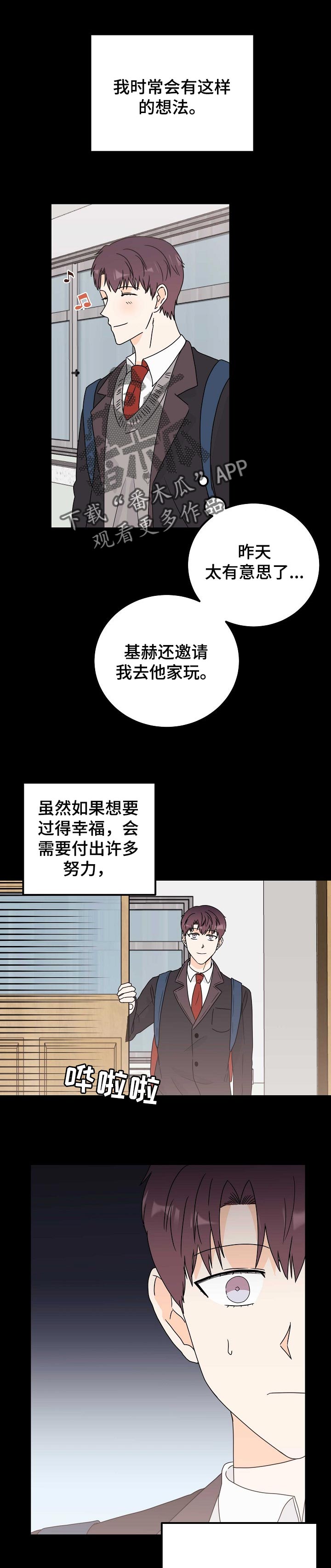 天堂门票简谱漫画,第32章：告白1图