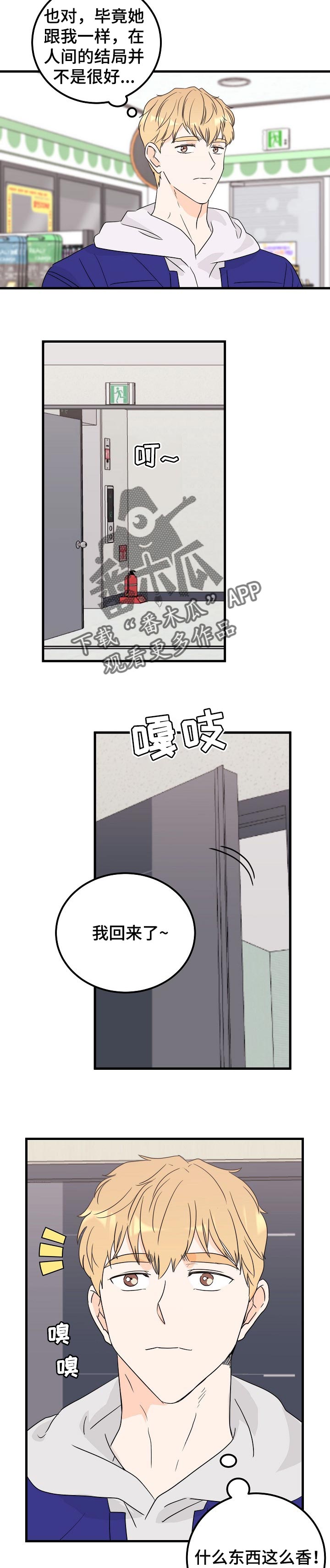 天堂门票原唱歌谱歌词漫画,第39章：有话说1图