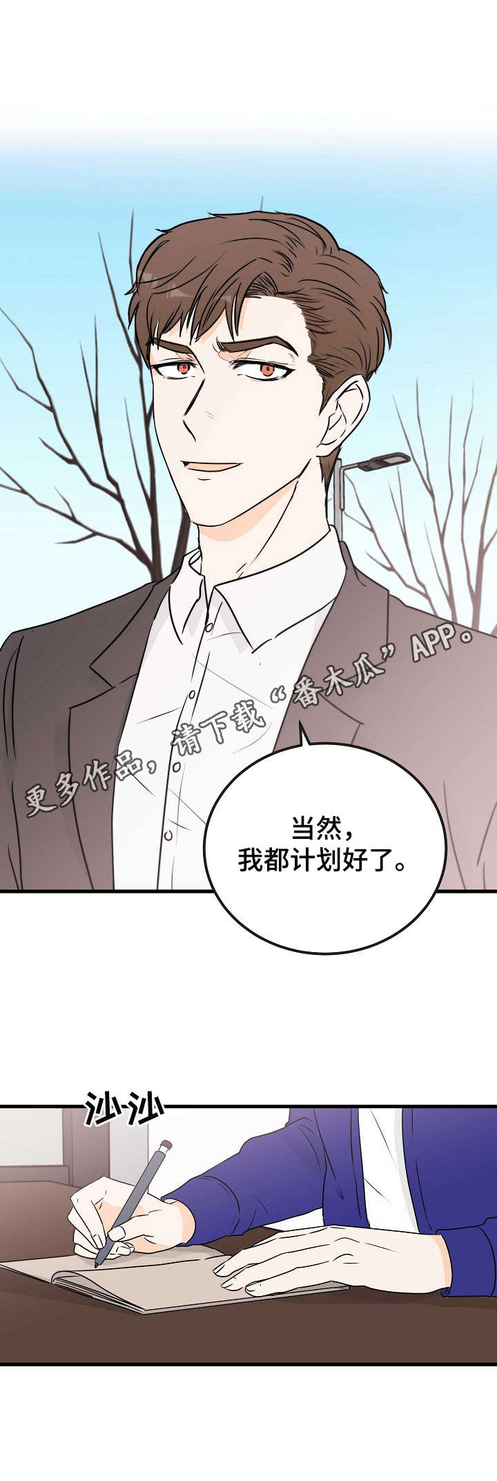 天堂门票价格一览表漫画,第15章：恶魔2图