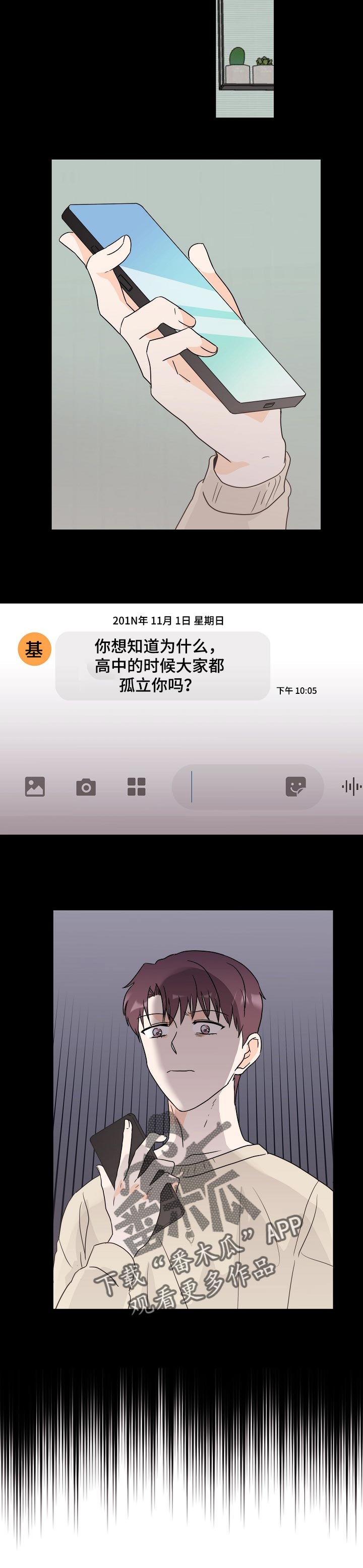 天堂门票演员漫画,第40章：不解疑惑1图