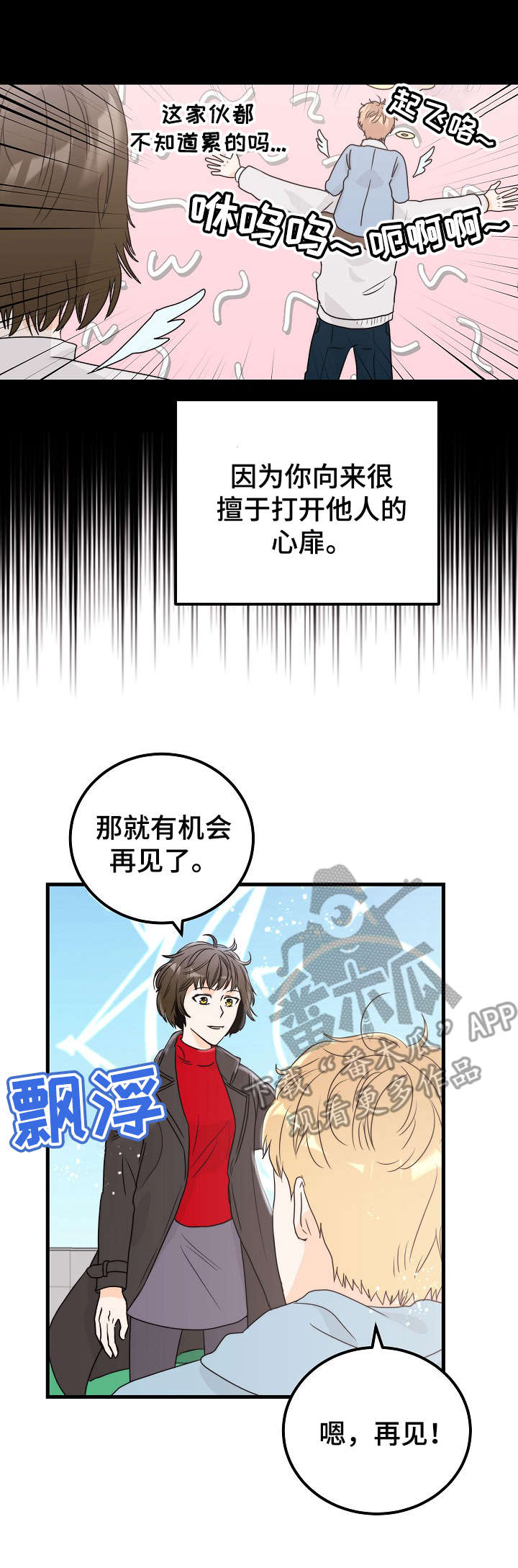 天堂门票原唱歌谱教唱漫画,第27章： 决心1图