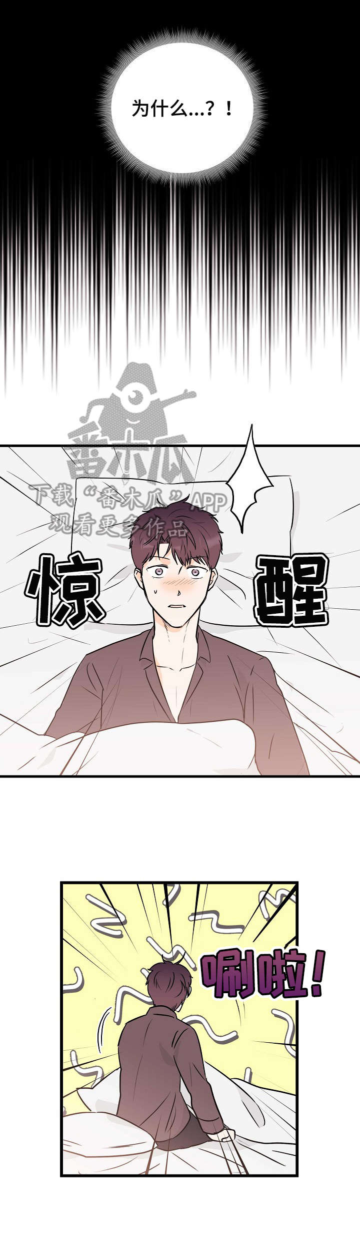 天堂门票电影完整版漫画,第9章：梦1图