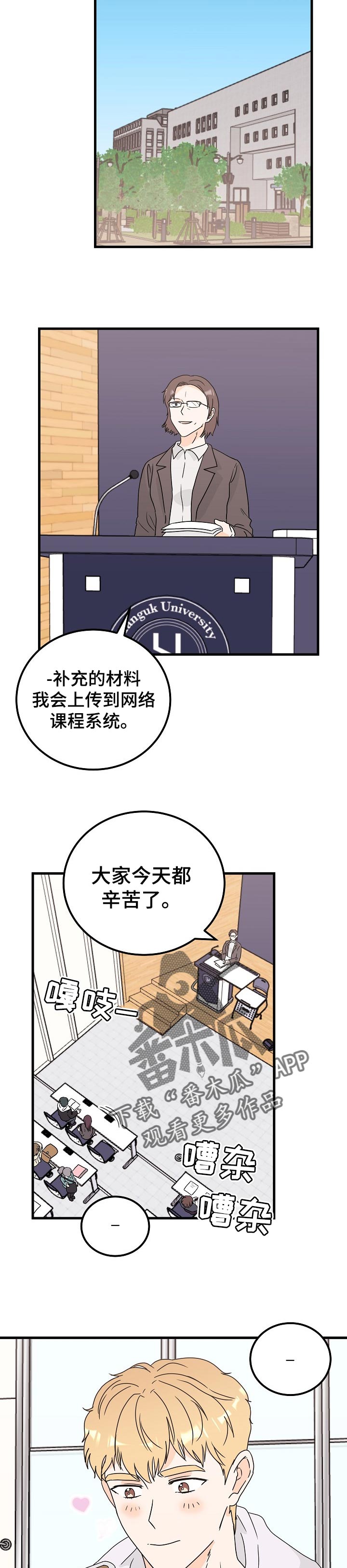 天堂门票原唱歌谱教唱漫画,第46章：只要有你在【完结】2图