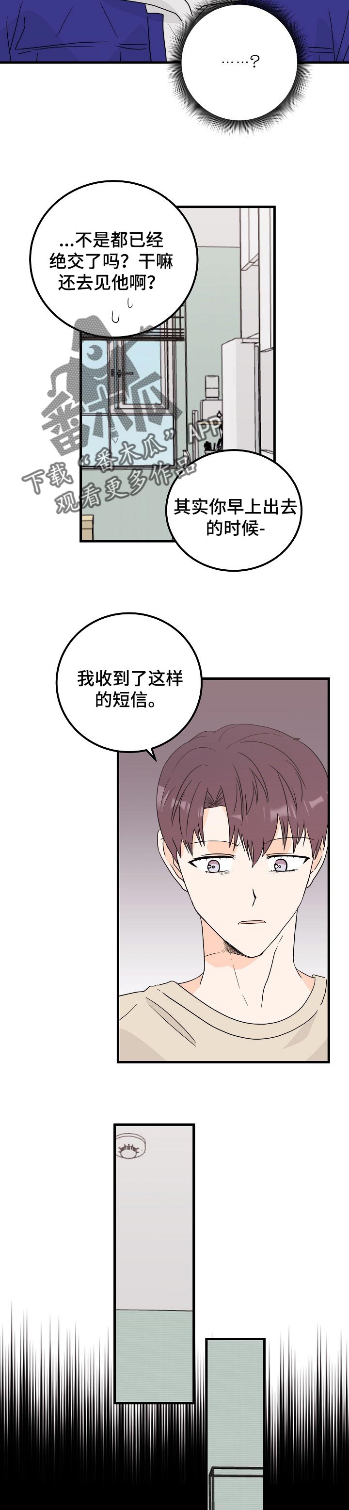 天堂门票剧情简介漫画,第40章：不解疑惑2图