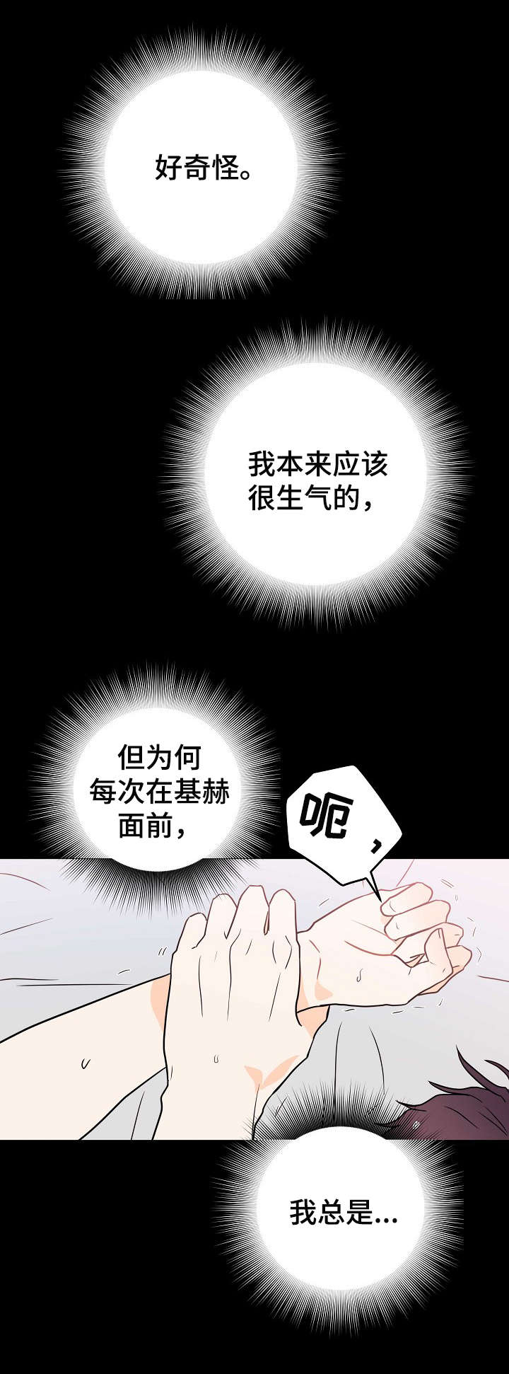 天堂门票高清漫画,第1章：麻烦精2图