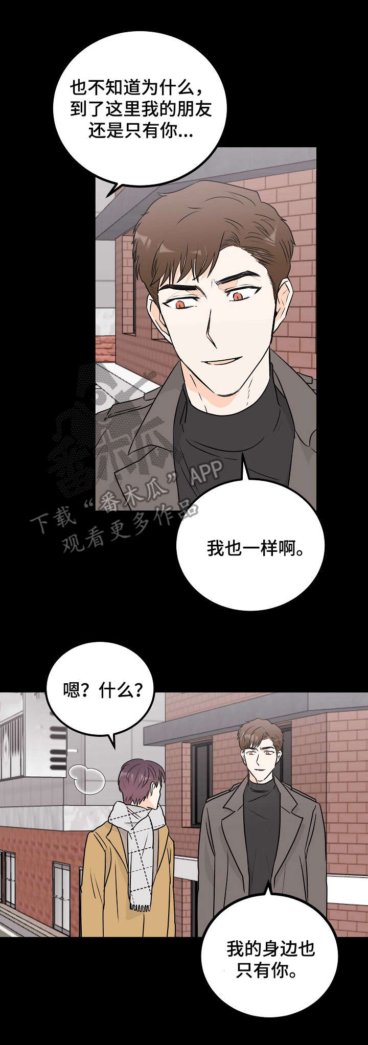 天堂门票高清漫画,第14章：纠结1图