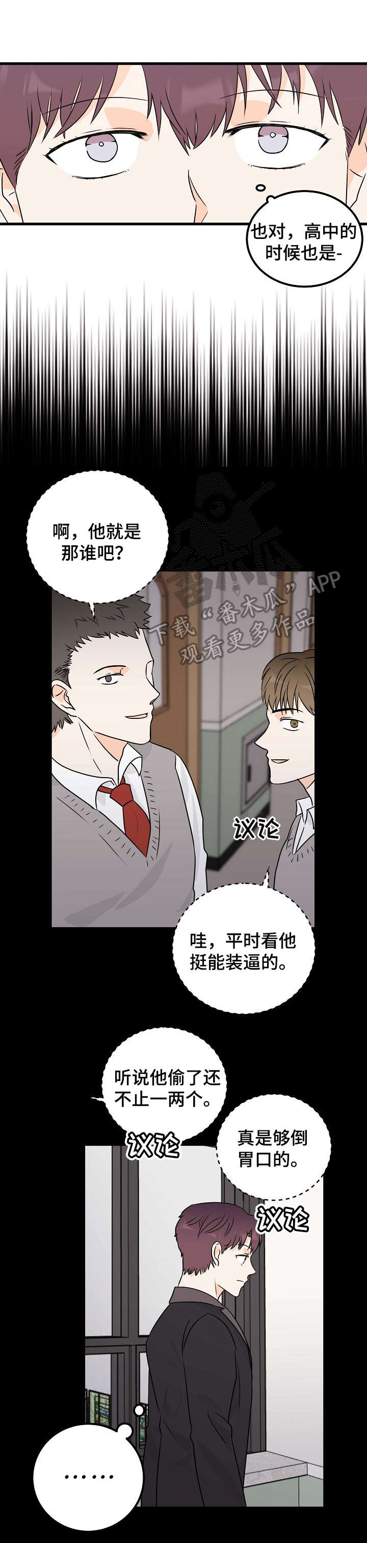 天堂门票简谱教唱漫画,第10章：一成未变1图