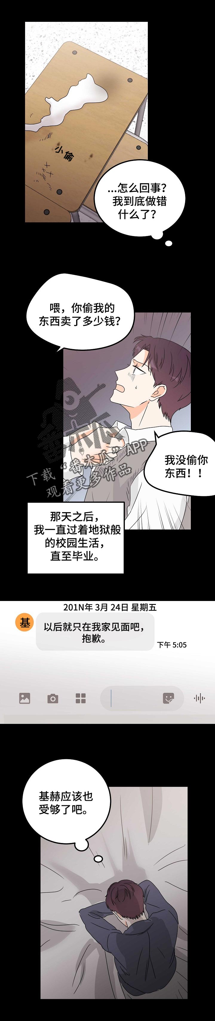 天堂门票预告漫画,第32章：告白1图