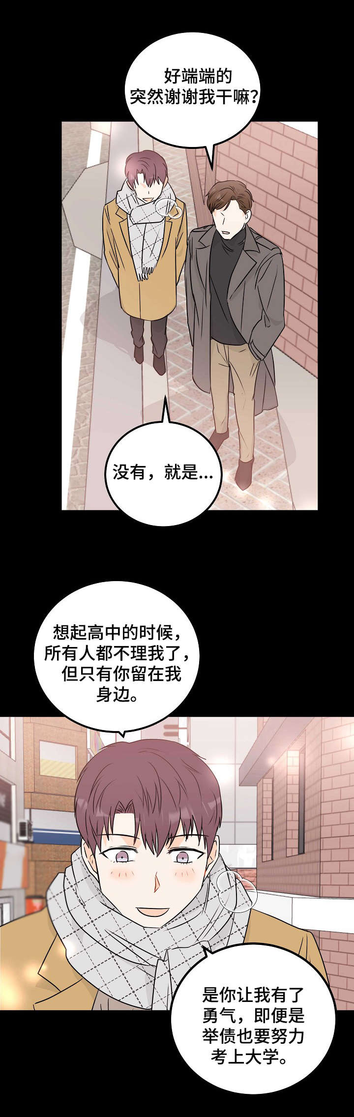 天堂门票哪里买便宜漫画,第14章：纠结2图