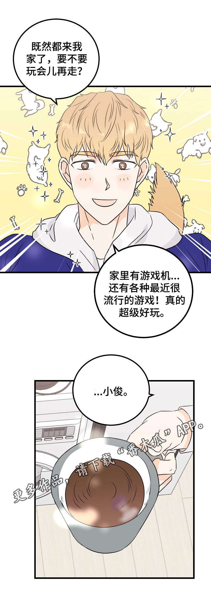 天堂门票观感漫画,第20章：暂时忘掉1图