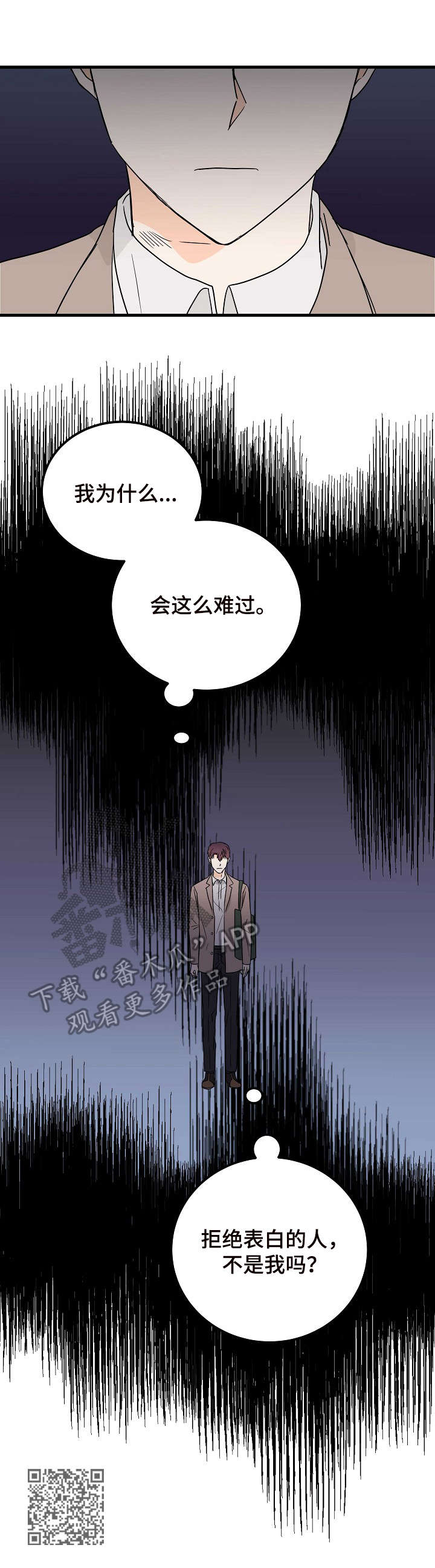 天堂门票豆瓣漫画,第14章：纠结1图