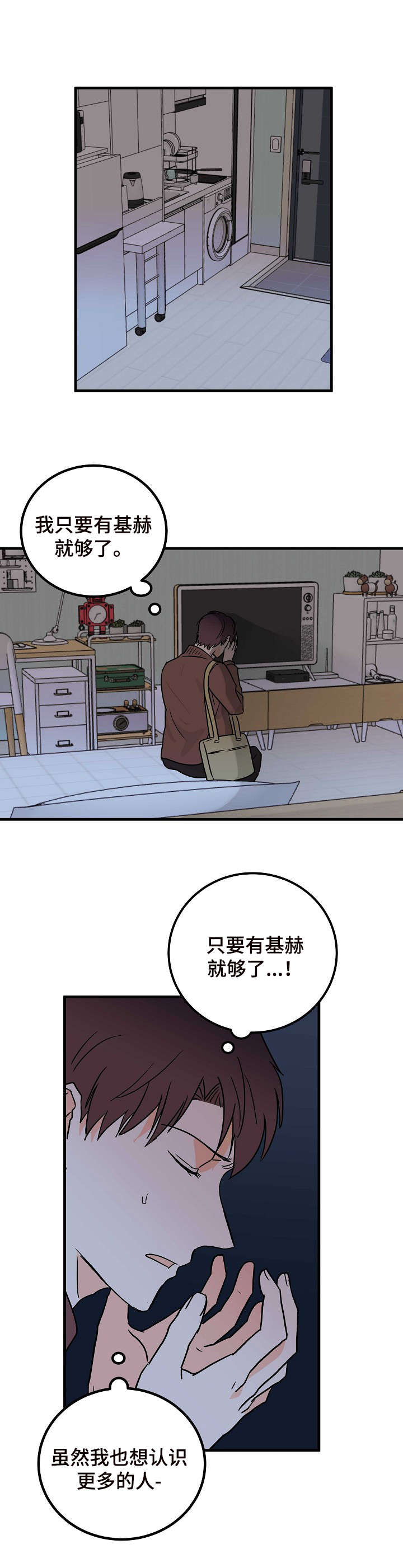 天堂门票高清漫画,第14章：纠结1图