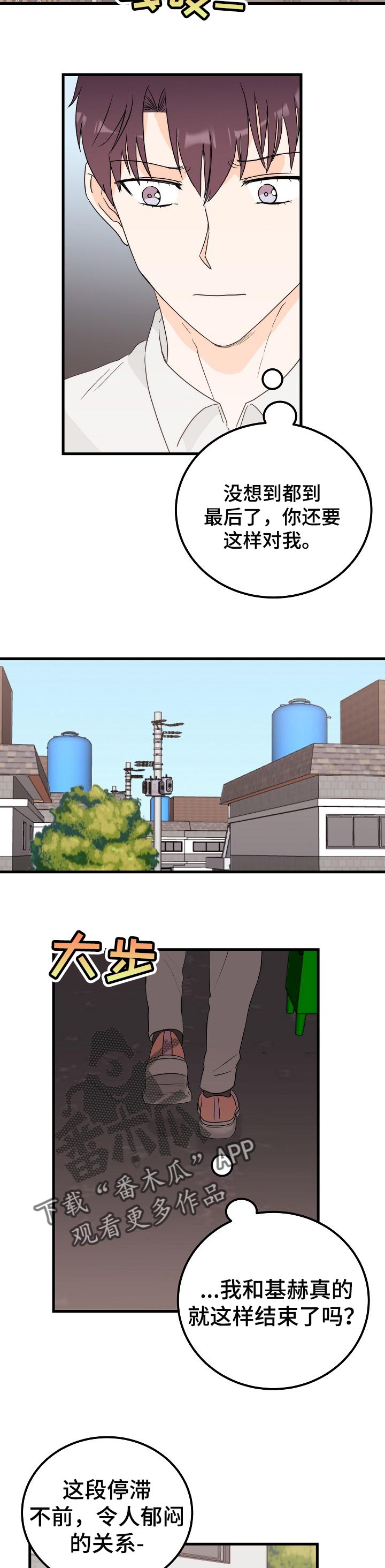 天堂门票观感漫画,第41章：火灾1图